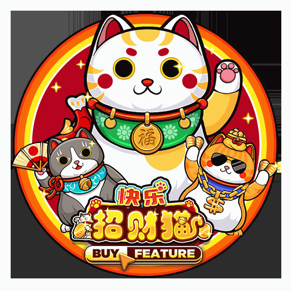 快乐招财猫